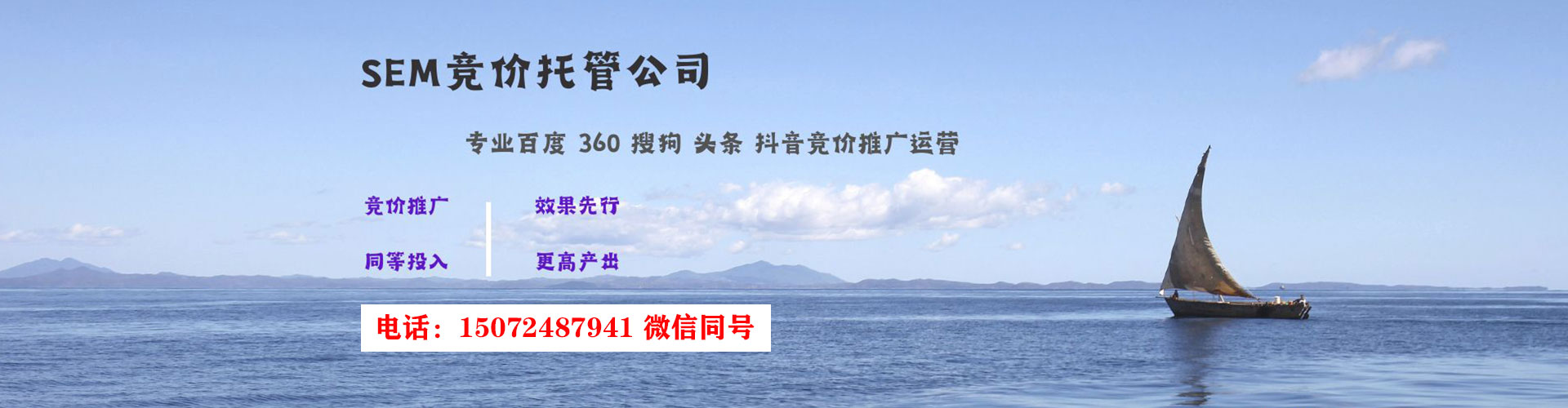 平潭百度竞价包年